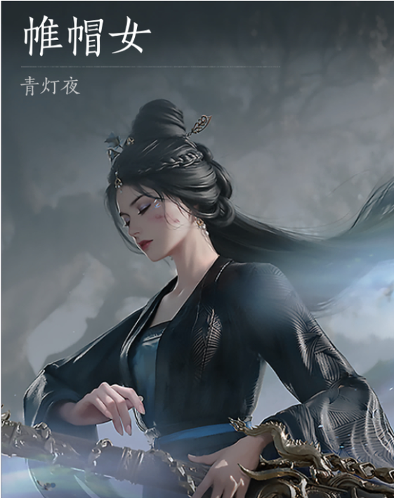 《燕云十六声》浴血难度帷帽女布置及特色先容