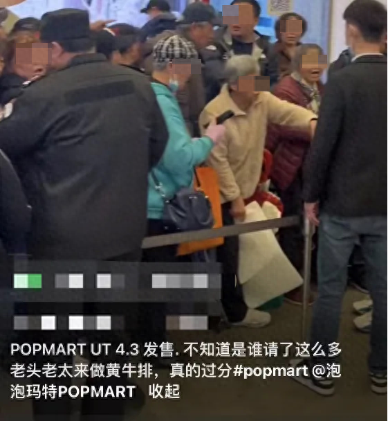 限量100个！大爷大妈通宵排队买泡泡玛特新联名 年轻人根本抢不过