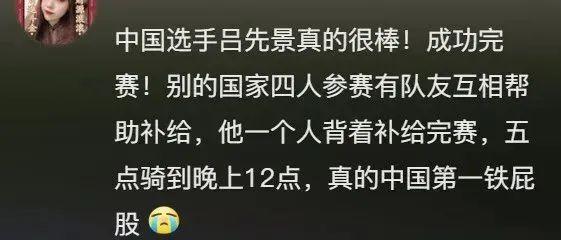 中国第一铁腚”横空出世，奥运小众项目看得人又乐又佩服：冷门英雄涌现