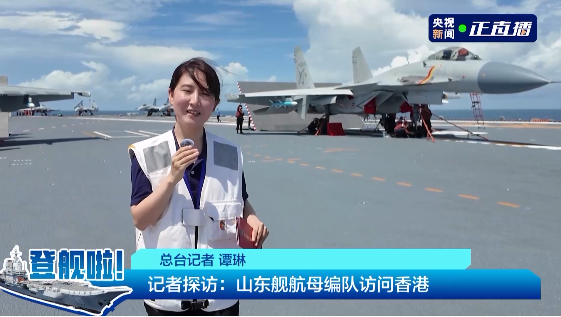 山东舰甲板深情告白 香港海陆空全方位热情欢迎