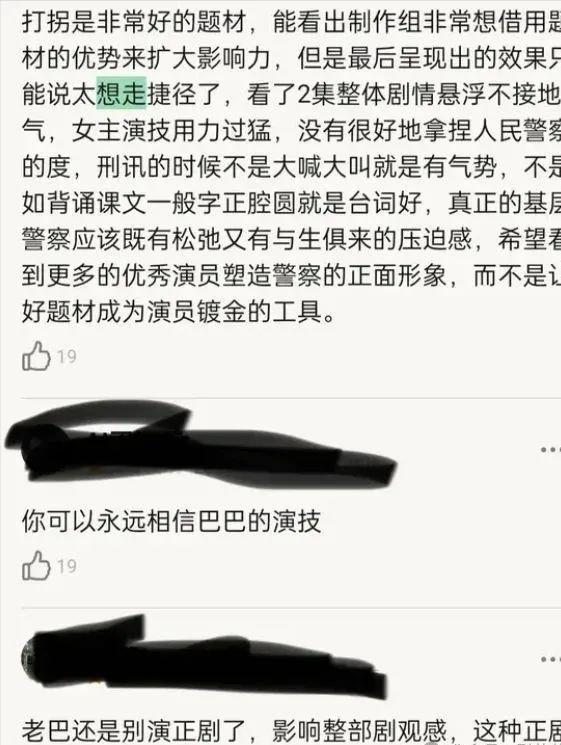 利剑玫瑰腾讯站内热度值破25000 打拐剧引发热议