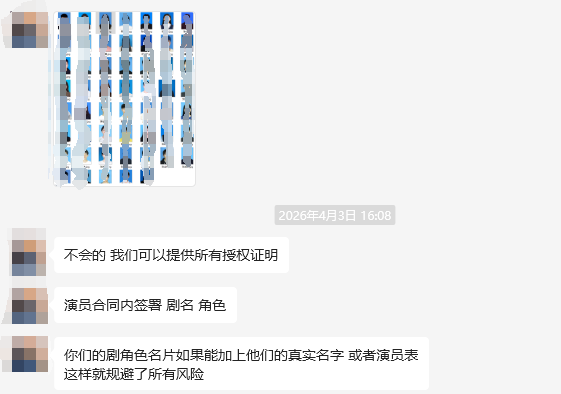1500元买断一张脸，AI短剧“买脸”成风，肖像生意成灰色产业 人脸成为新交易标的