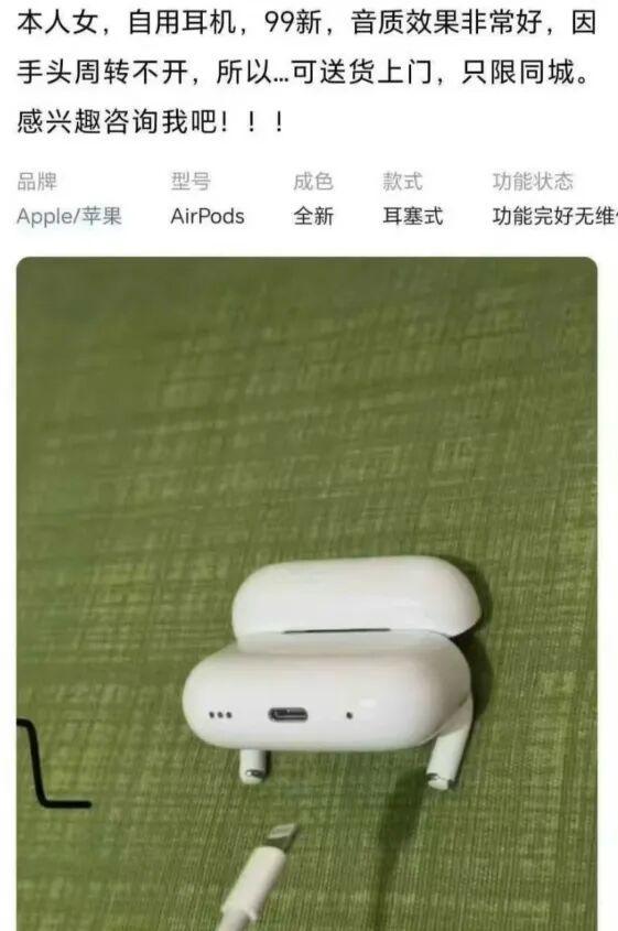 闲鱼涉黄,美团被牵连 平台监管再引热议