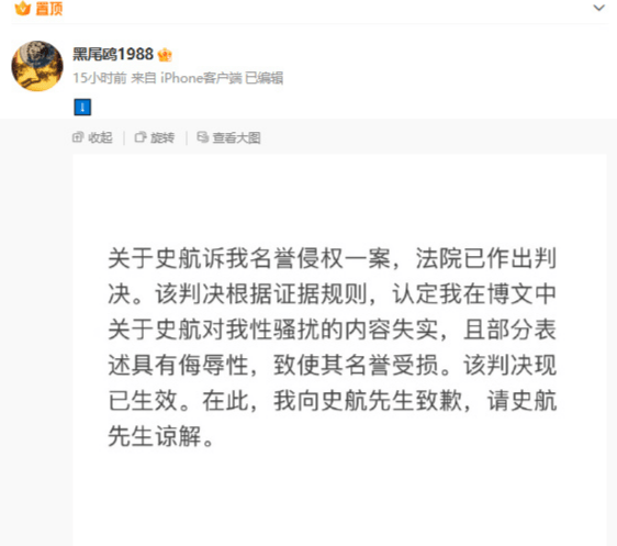 史航性骚扰事件反转 当事人发文正式道歉