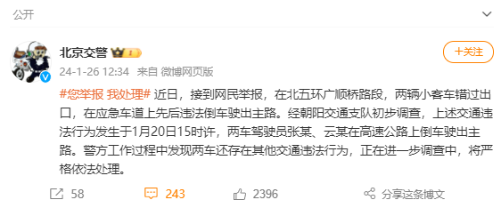虞书欣工作室回应：司机是第三方车辆公司的，恳请各方不要跟车尾随