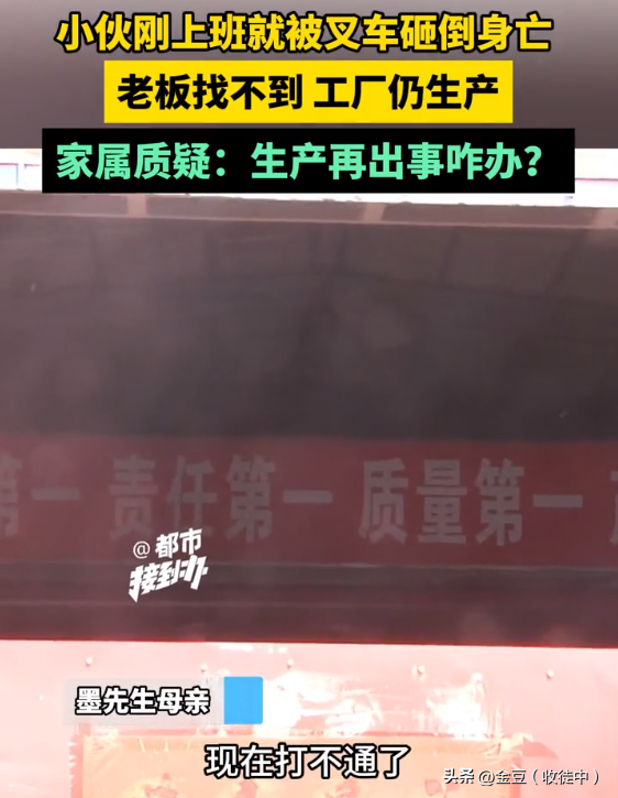 小伙刚上班就被叉车砸倒身亡 父母痛哭：“你说我们的日子咋过?”