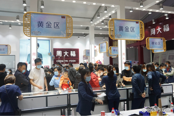 周大福深圳工厂停工停产 四部门进入低薪放假状态