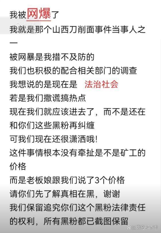 投诉刀削面阴阳价格博主再发声 疑似自媒体炒作翻车