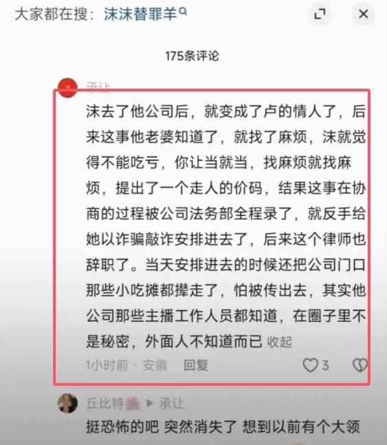 散打哥 辛巴说的是真的 网红沫沫事件引热议