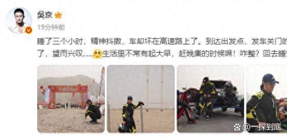 吳京自曝賽車(chē)再次翻車(chē)