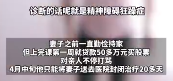 花4万上心理课却被轮番“辱骂” 女子精神失常入院