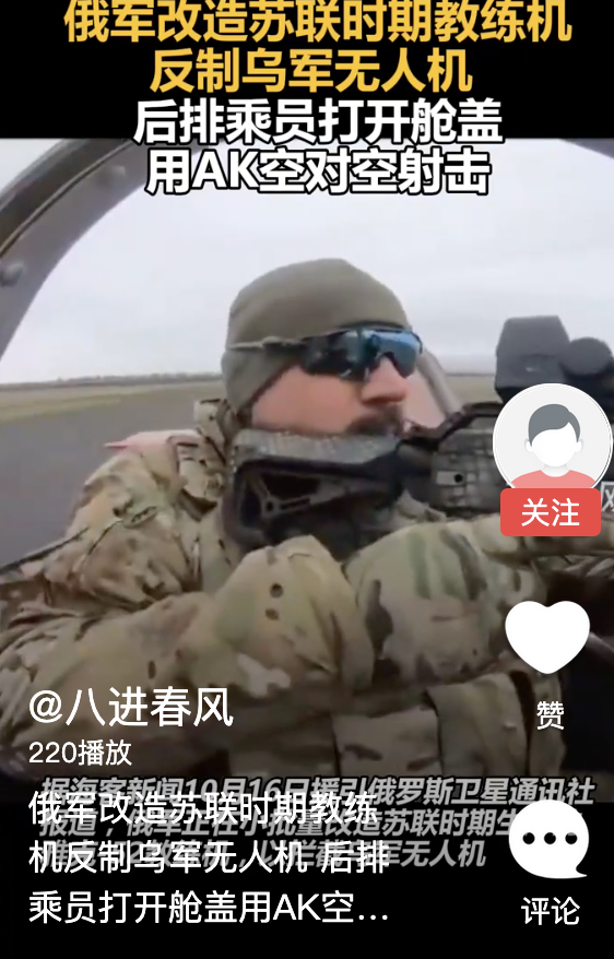 俄军改造苏联时期教练机反制乌军