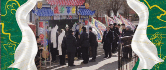 赵四葬礼 剧情回转引热议