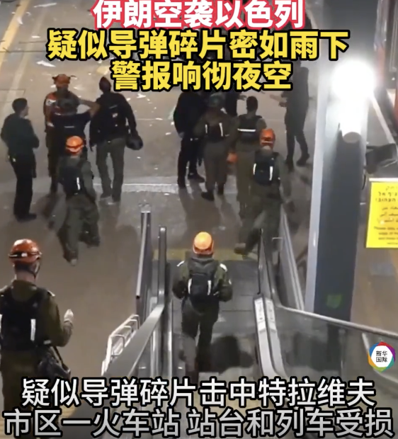 伊朗发动空袭 疑似导弹碎片密如雨下 泥石导弹首秀示威