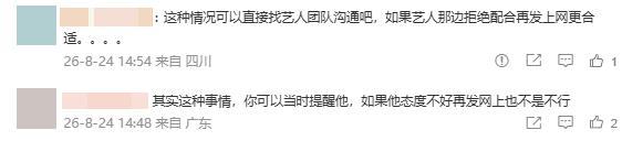 王以太向披荆斩棘工作人员道歉 好奇心引发的小误会