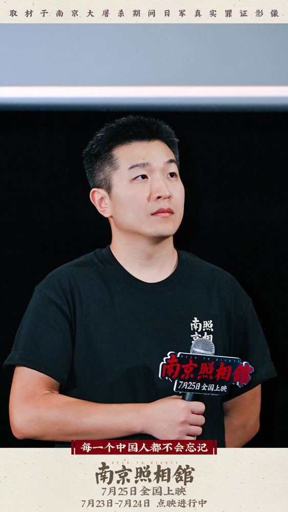 《南京照相馆》首映礼重回南京 映后分享刘昊然王传君高叶集体泪崩