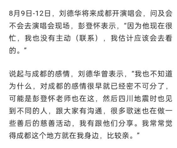 刘德华送老师的书法被盗13年 真相何在？