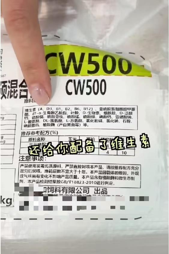 厂家回应网红挑战吃猪饲料 不建议人食用