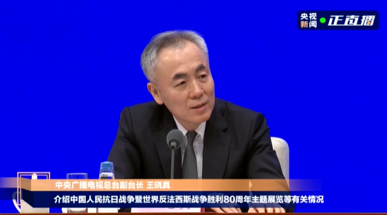 國新辦：獨家史料+AI技術(shù) 抗戰(zhàn)主題新作值得期待
