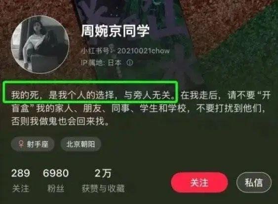 周婉京陷抄襲張愛玲等名家作品爭議 作家發(fā)文疑似輕生