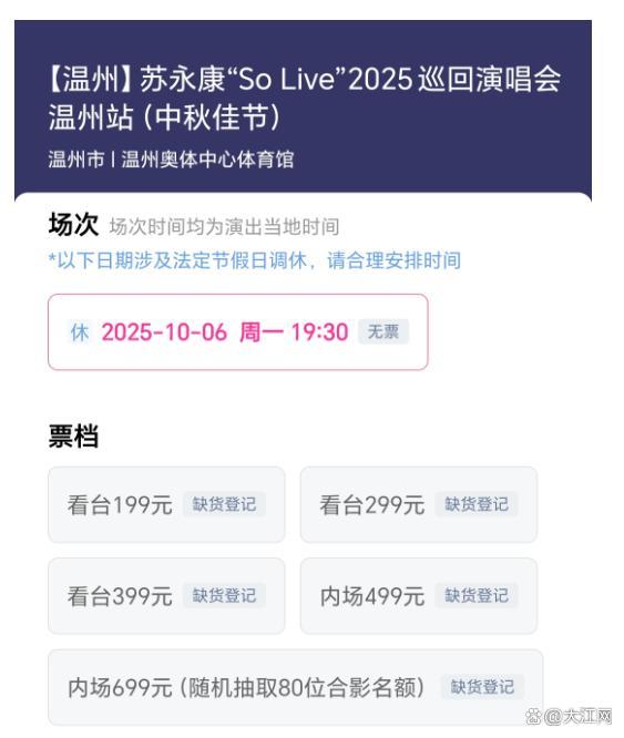 涉毒艺东说念主苏永康发文致歉 演唱会下架陈述