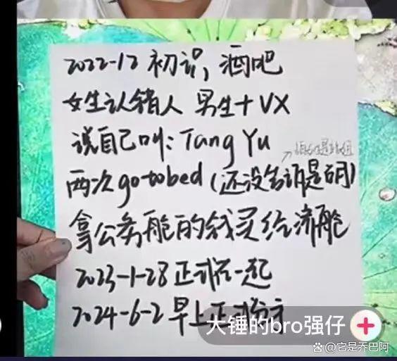 胡文煊道歉承认与前女友有过孩子 胡文煊出轨时间线