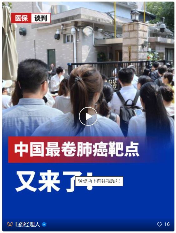 国谈DAY3:肿瘤专场,卷王扎堆!AZ、翰森守擂,百济、科伦博泰开始冲刺