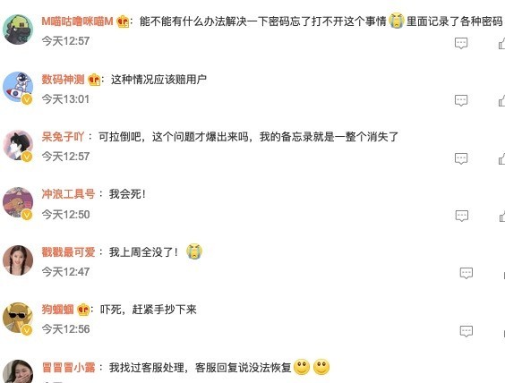 iPhone备忘录被曝莫名清空