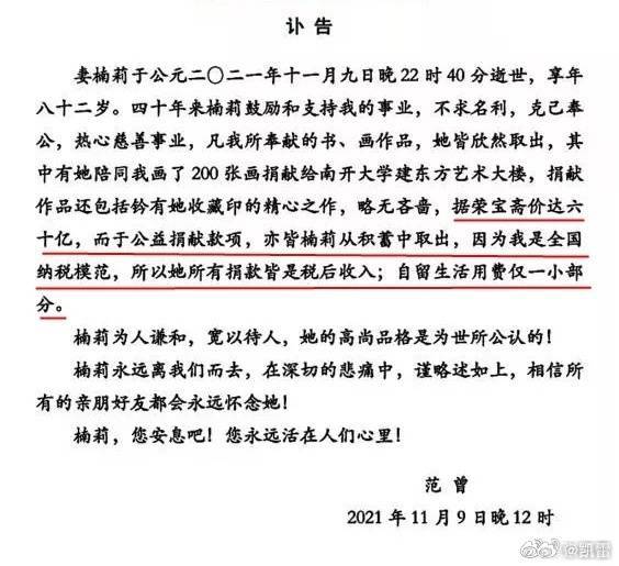 著名书画家与小50岁模特再婚 私照被扒 恋情疑云