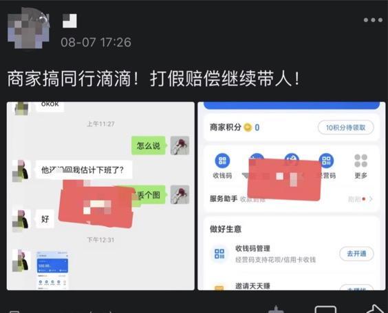  职业打假人收徒卖课已成生意