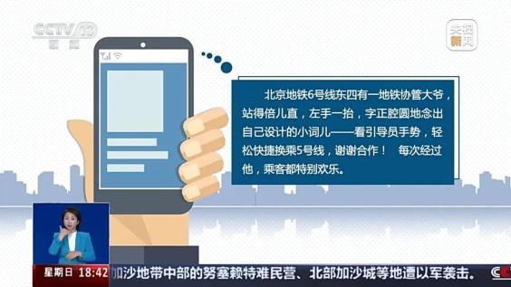 北京地铁的这位张大爷获网友无数点赞！还有不少年轻人主动要合照！ 温暖了一座城