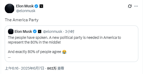马斯克声称要成立