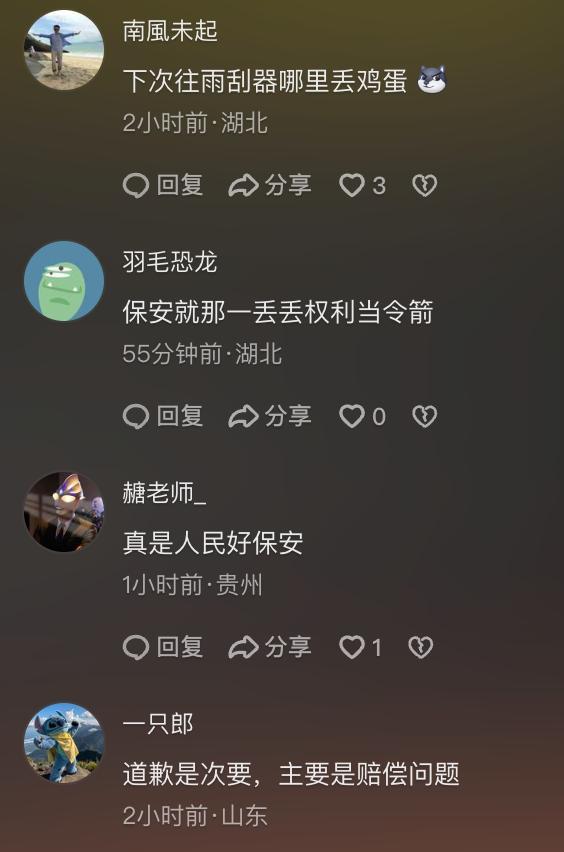 成都保安開水澆車事件后續(xù) 350元賠償引發(fā)爭議