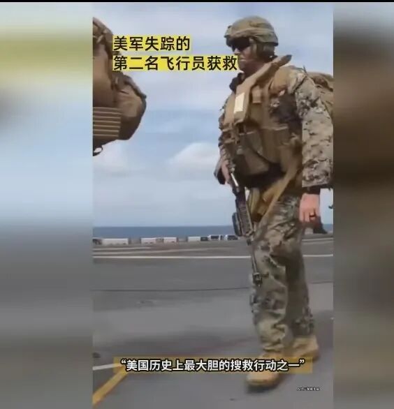 美军在战斗搜救行动中出动的救援飞机有何功能？展现完善战斗搜救能力