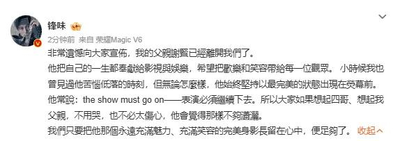 众星悼念谢贤 演艺界失去传奇