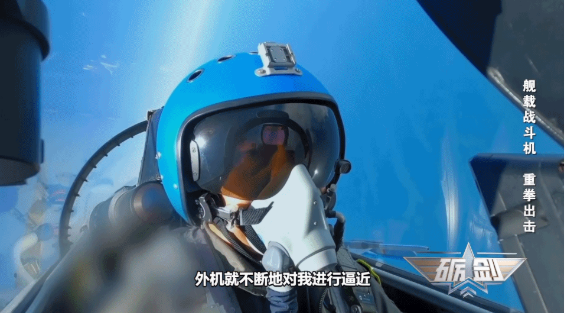 亮剑西太！大雨中歼-15带弹起飞驱离外机 影像公布
