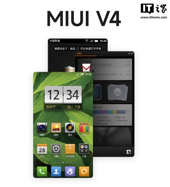 小米MIUI停更 传统系统告别舞台