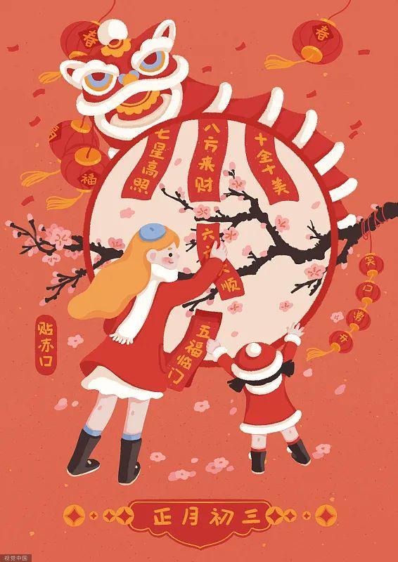 正月初三睡到饱，忙了两天好好恢复