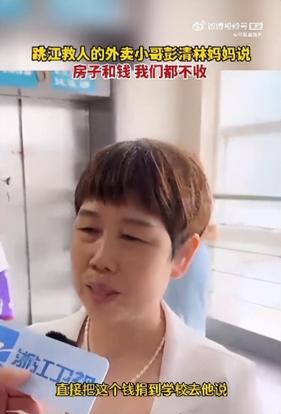 彭清林被奖励住房一套,母亲回应:房子和钱都不收,儿子说那是人家赚的辛苦钱