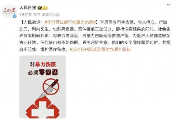 工人日报评伤医事件 频发背后的社会之痛