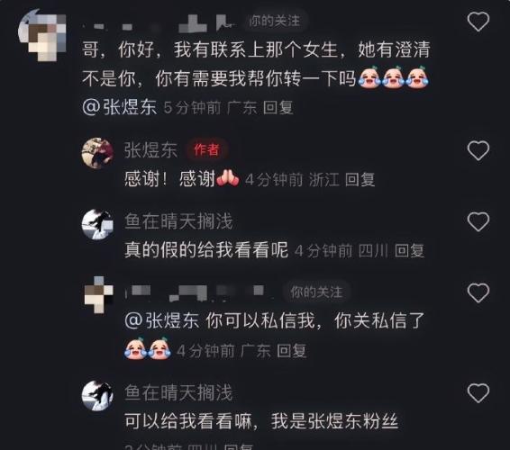 陷入桃色事件，国乒运动员张煜东发文辟谣：我将举起法律的武器！坚决反击谣言