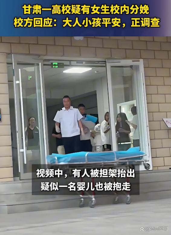 媒体评大学女生校内分娩 校园管理漏洞凸显