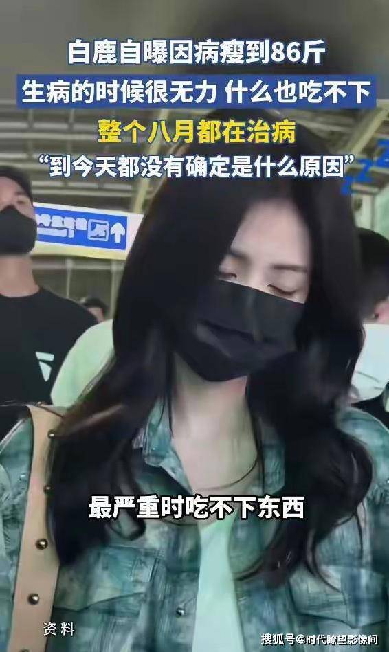 迪丽热巴直播引粉丝心疼,呼吁其休息调整状态