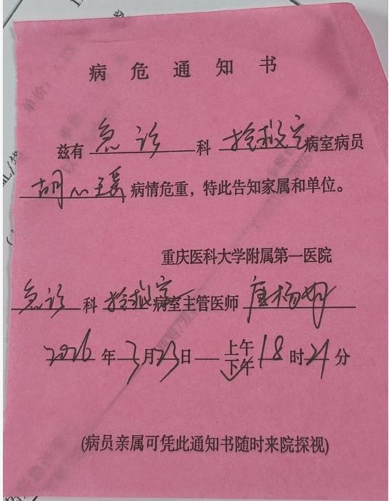 女孩地铁吐血后脱外套将地板擦干 坚强女孩感动众人