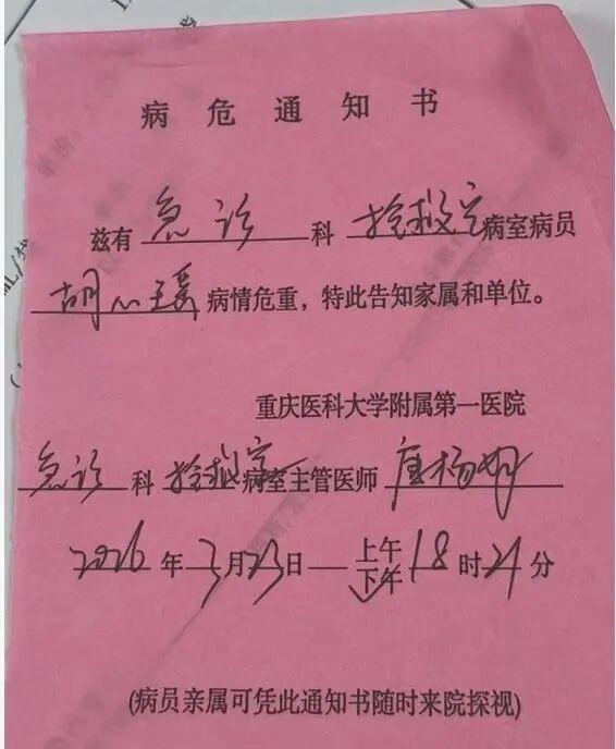 吐血后用外套擦女孩说不想添麻烦 坚强女孩感动众人