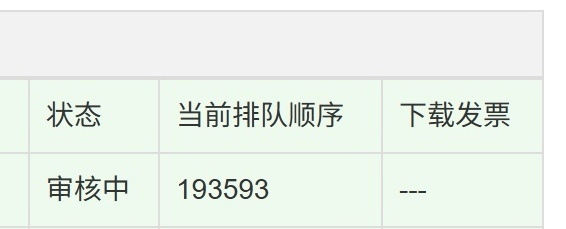 晋江把发票设为屏蔽词 用户维权受阻引发热议