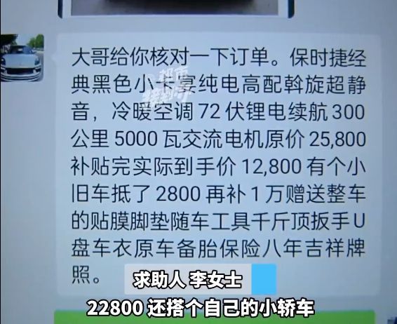 大爷花2万多网购“保时捷小卡宴”