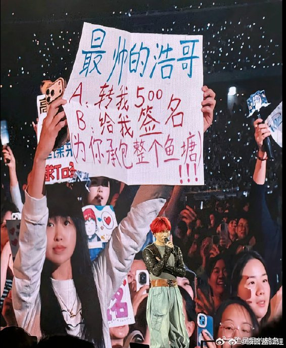 李荣浩真转我五百了 宠粉天花板引爆全网共鸣