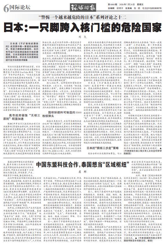 学者：日本一只脚跨入核门槛