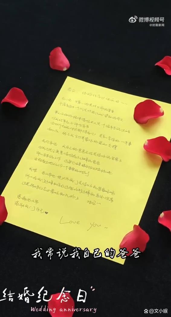 任重读妻子表白信哭了 二胎官宣温馨时刻